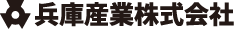 兵庫産業株式会社